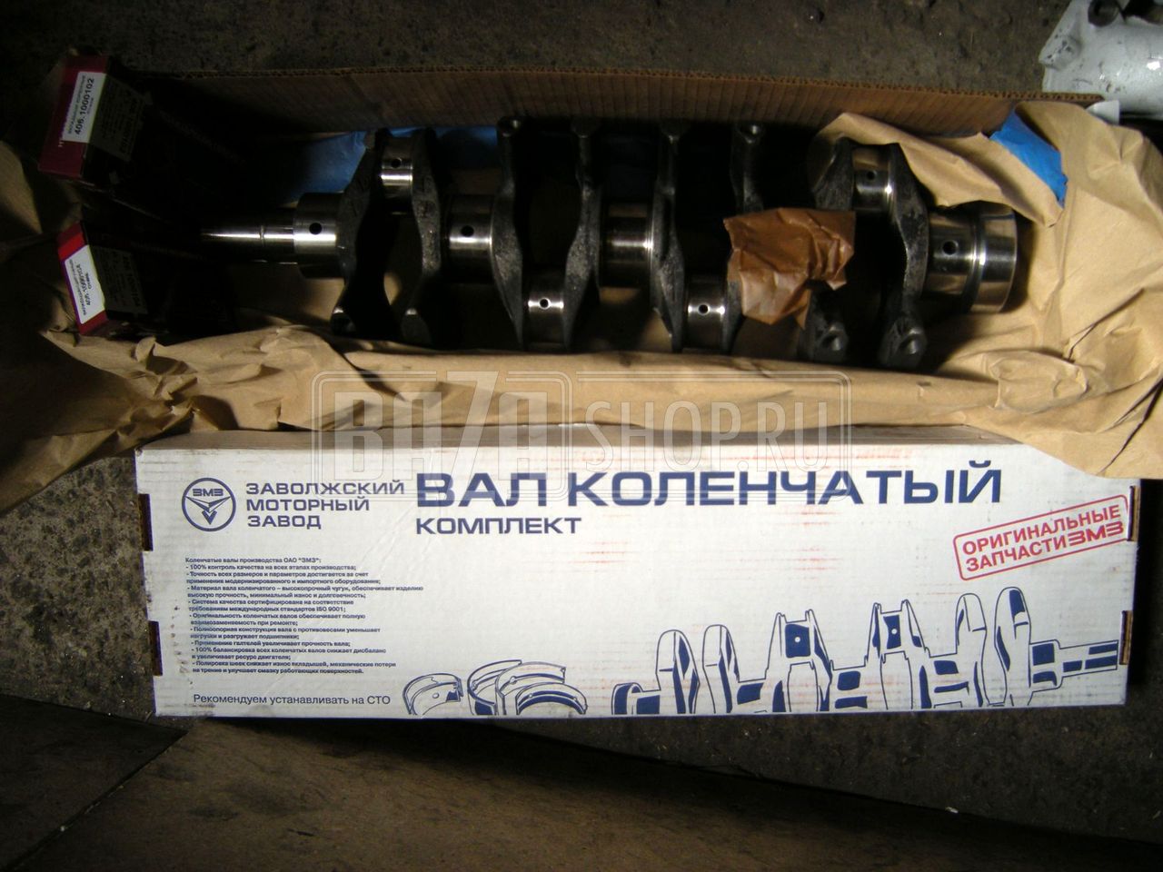Коленвал ГАЗ дв.405, 406 (к-кт с вкладышами) "ЗМЗ" (в уп.) / 406.1005008 (406.1005014 с вкладышами)