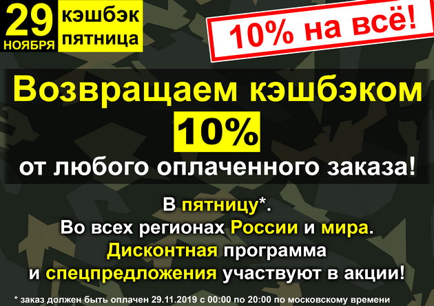 в городe Чита